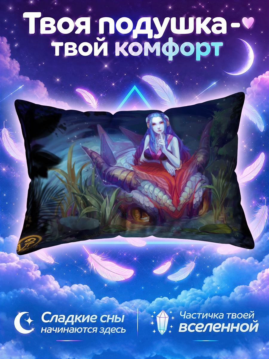 Подушка Русалка в пруду