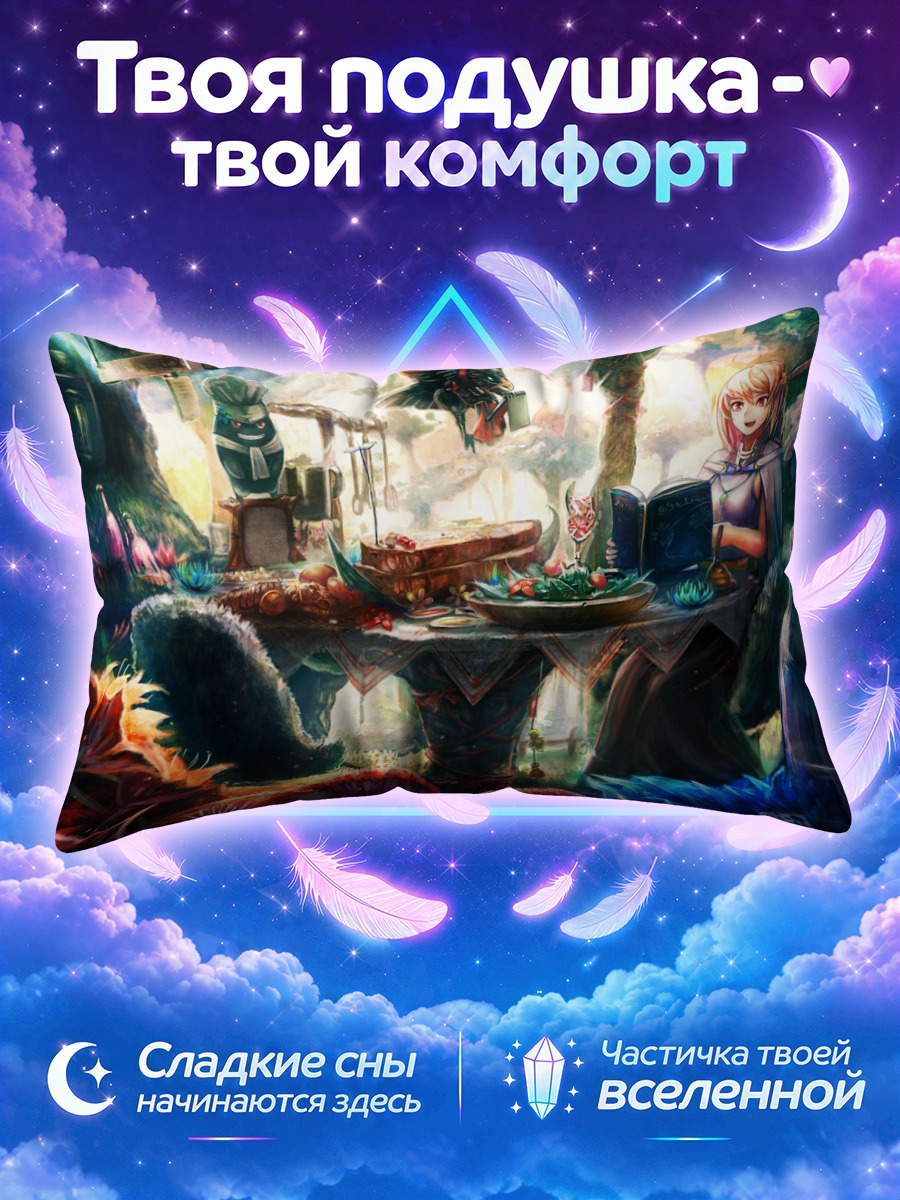Подушка Блондинка читает книгу за пиршеством