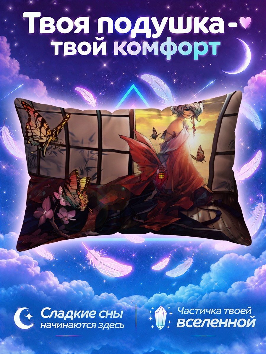 Подушка Девушка в алом кимоно на закате