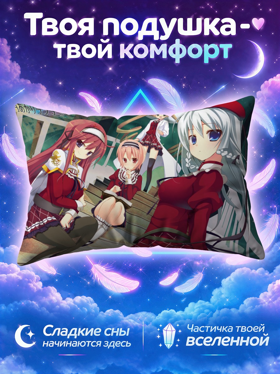 Подушка Девушки Лунного Ланча