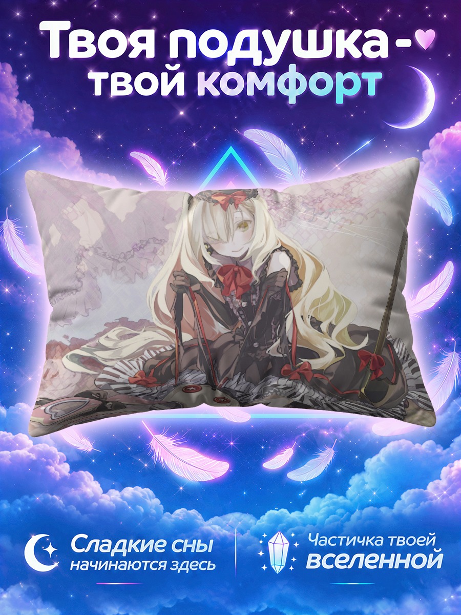 Подушка Маю в кружевах