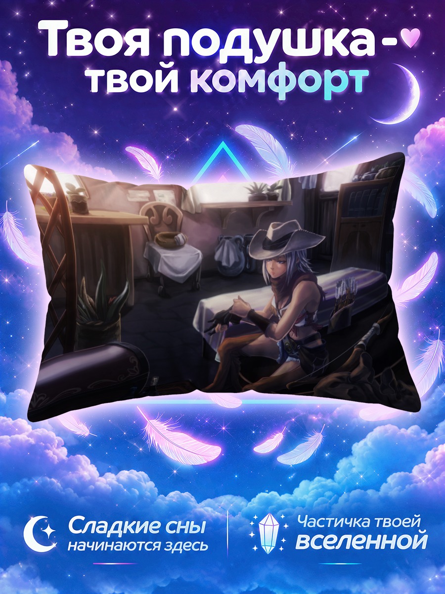 Подушка Ковбойка с луком