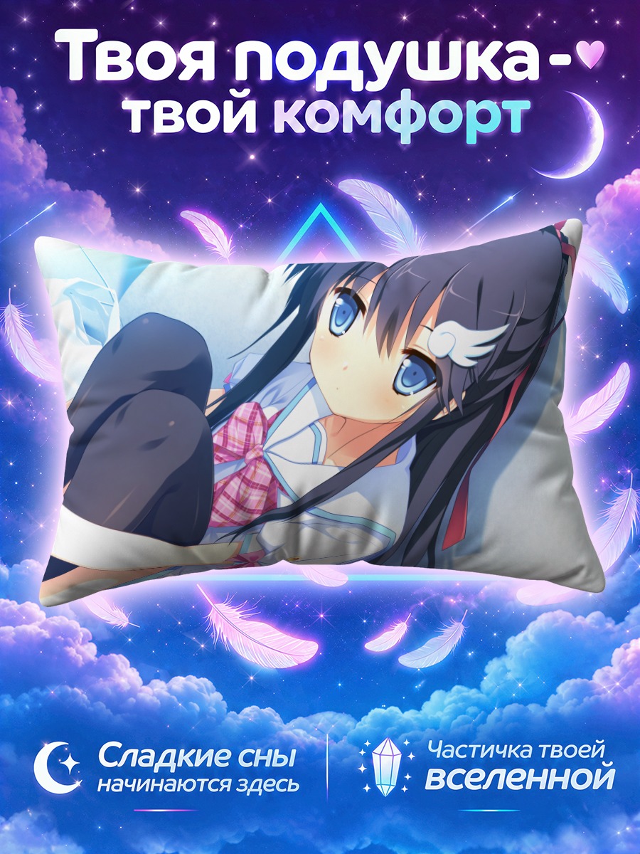 Подушка Аяно Хондо в форме