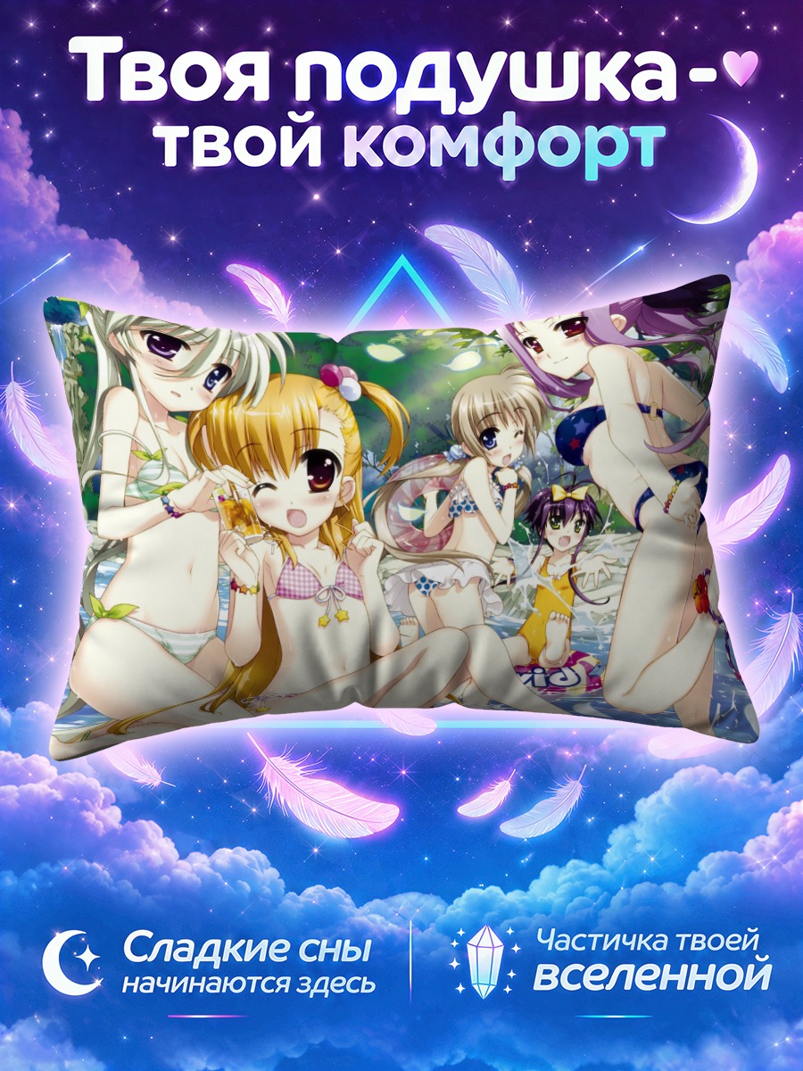 Подушка Вивио и подруги