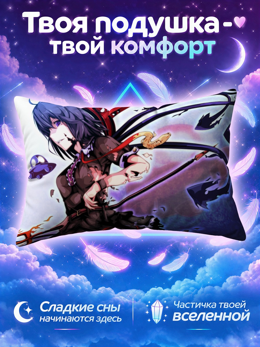 Подушка Нуэ Ходжу с копьём на фоне теней