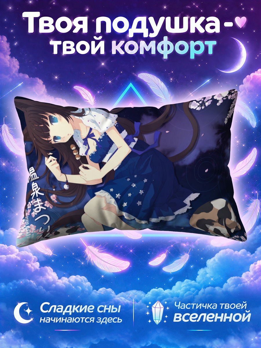 Подушка Кошкодевочка под сакурой