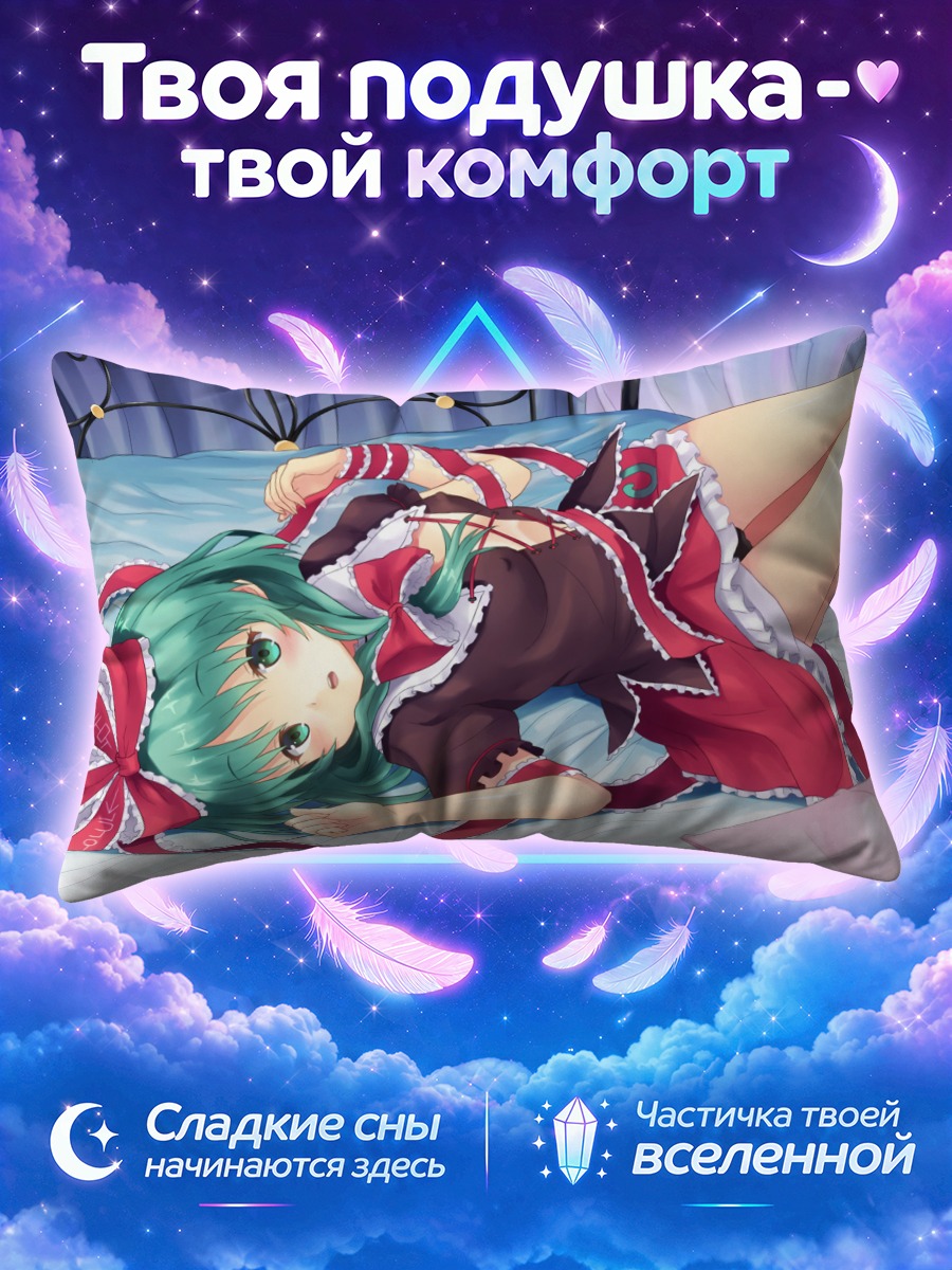 Подушка Хина Кагияма в кровати