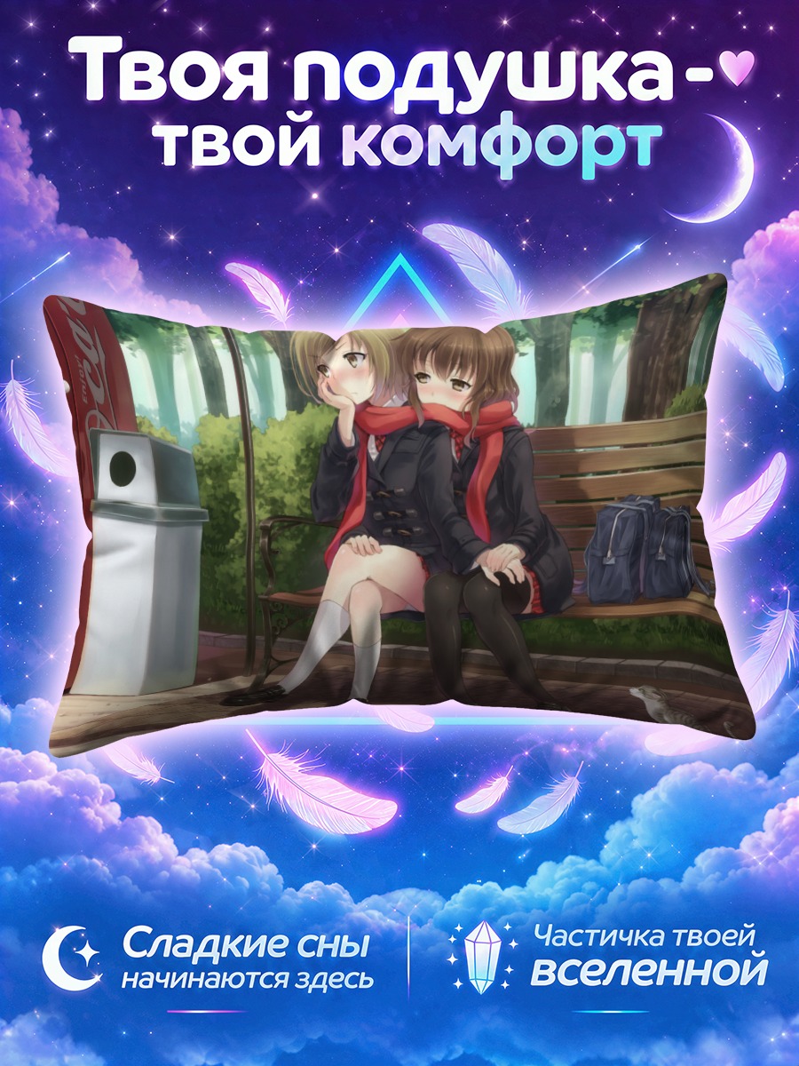 Подушка Школьницы с котом