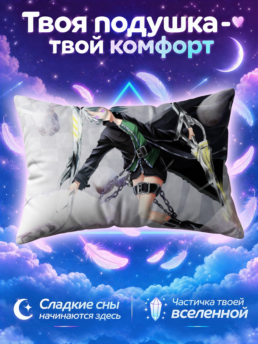Подушка Ёму Конпаку с цепями и клинками