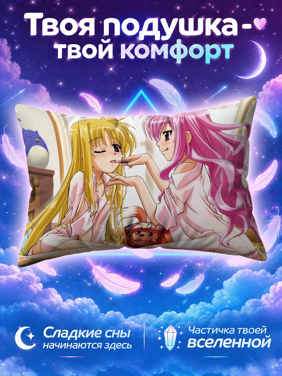 Подушка Фейт Тестаросса и Кири Флориан