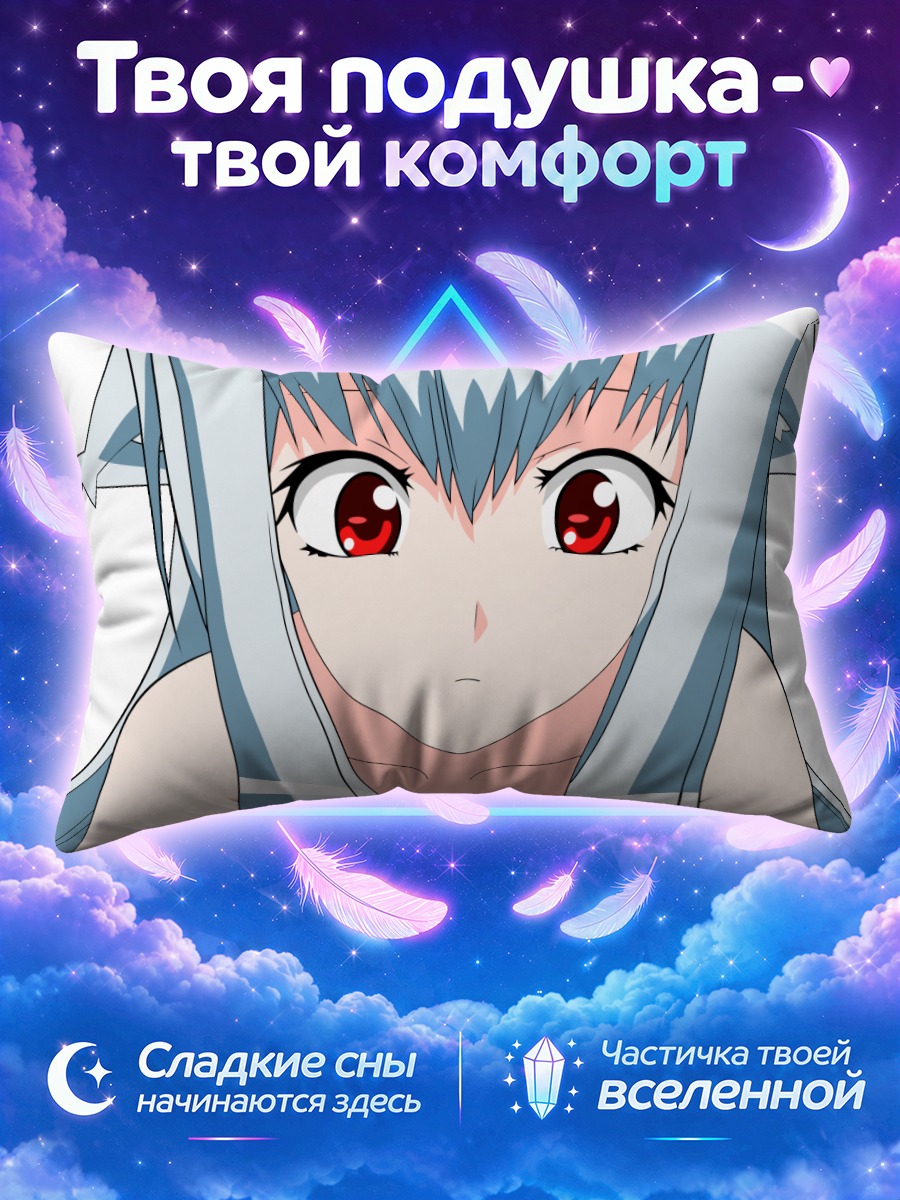 Подушка Кисуми с ушками