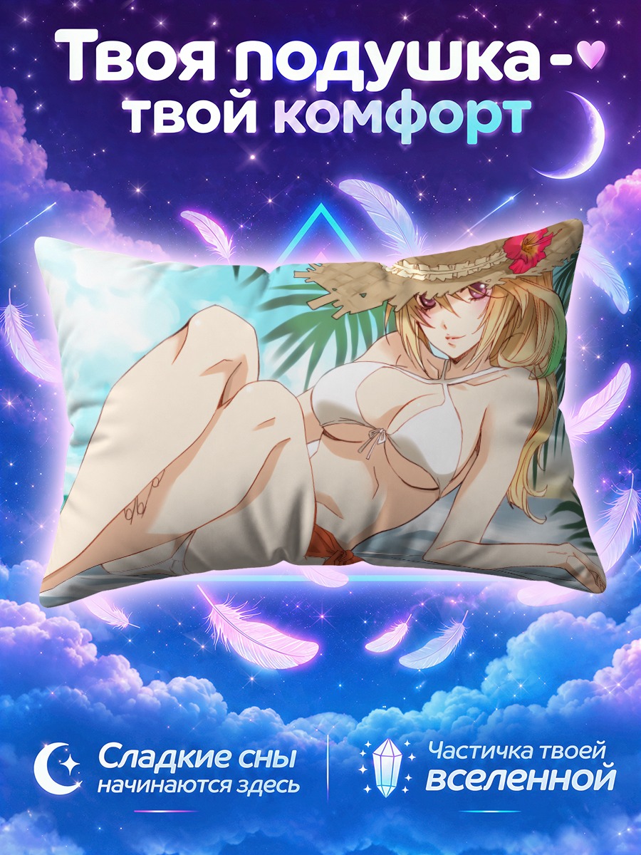 Подушка Милла Максвелл на пляже