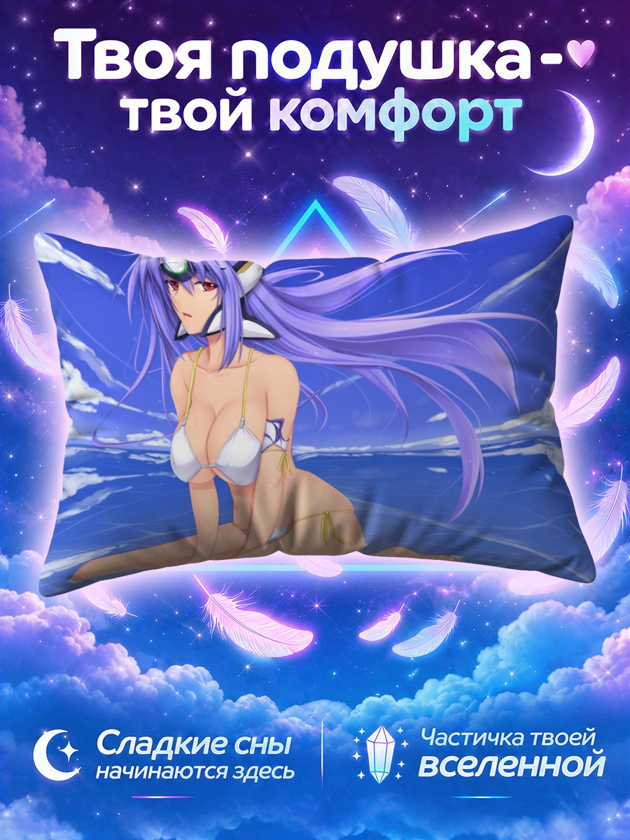 Подушка КОС-МОС на пляже