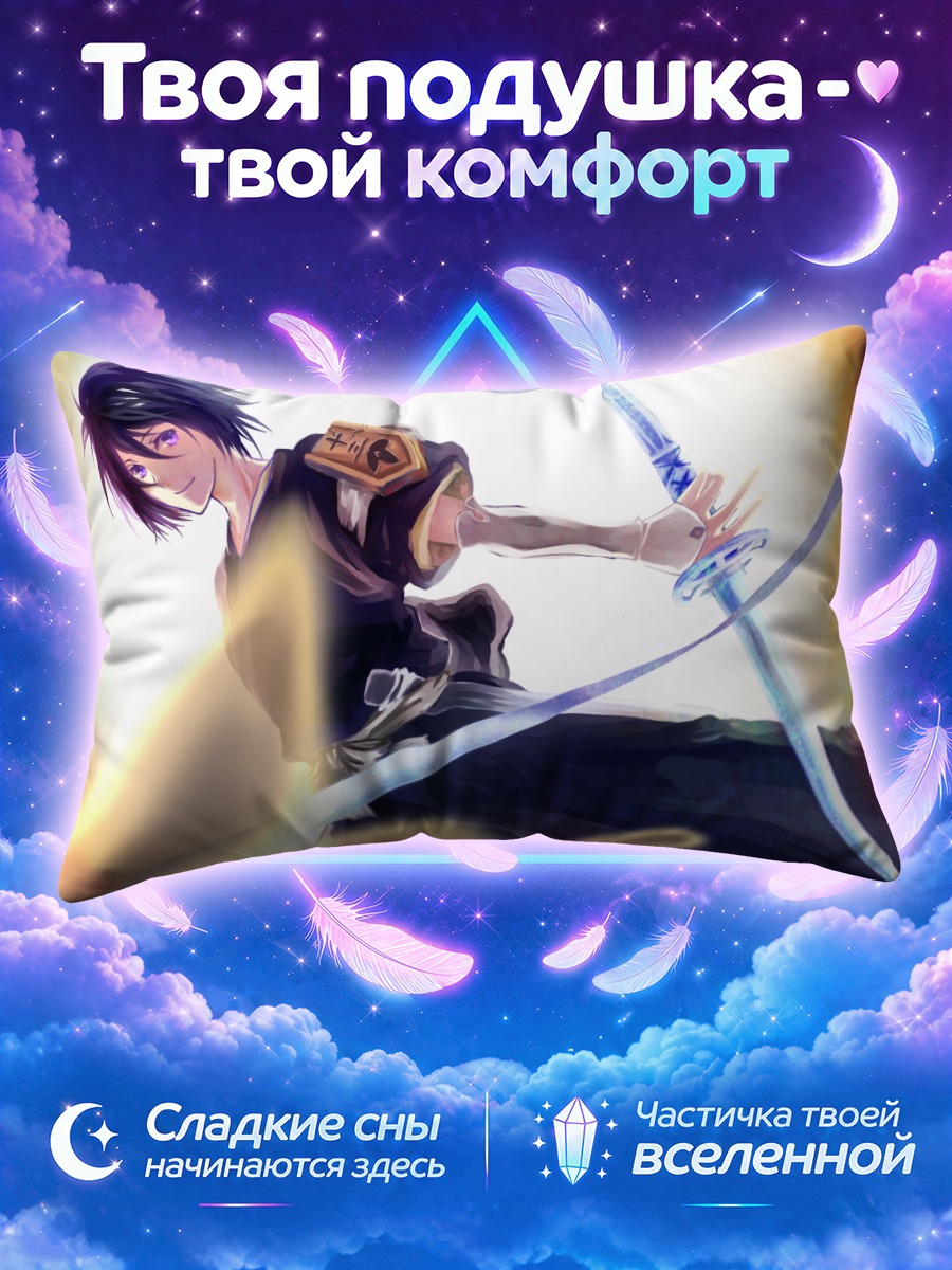 Подушка Рукия Кучики с мечом