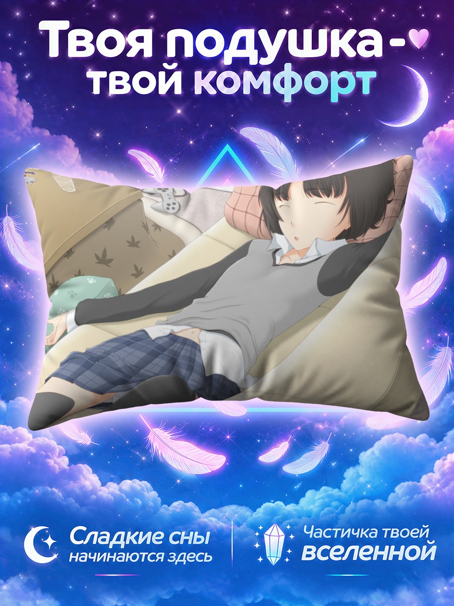 Подушка Мия Тачибана на диване
