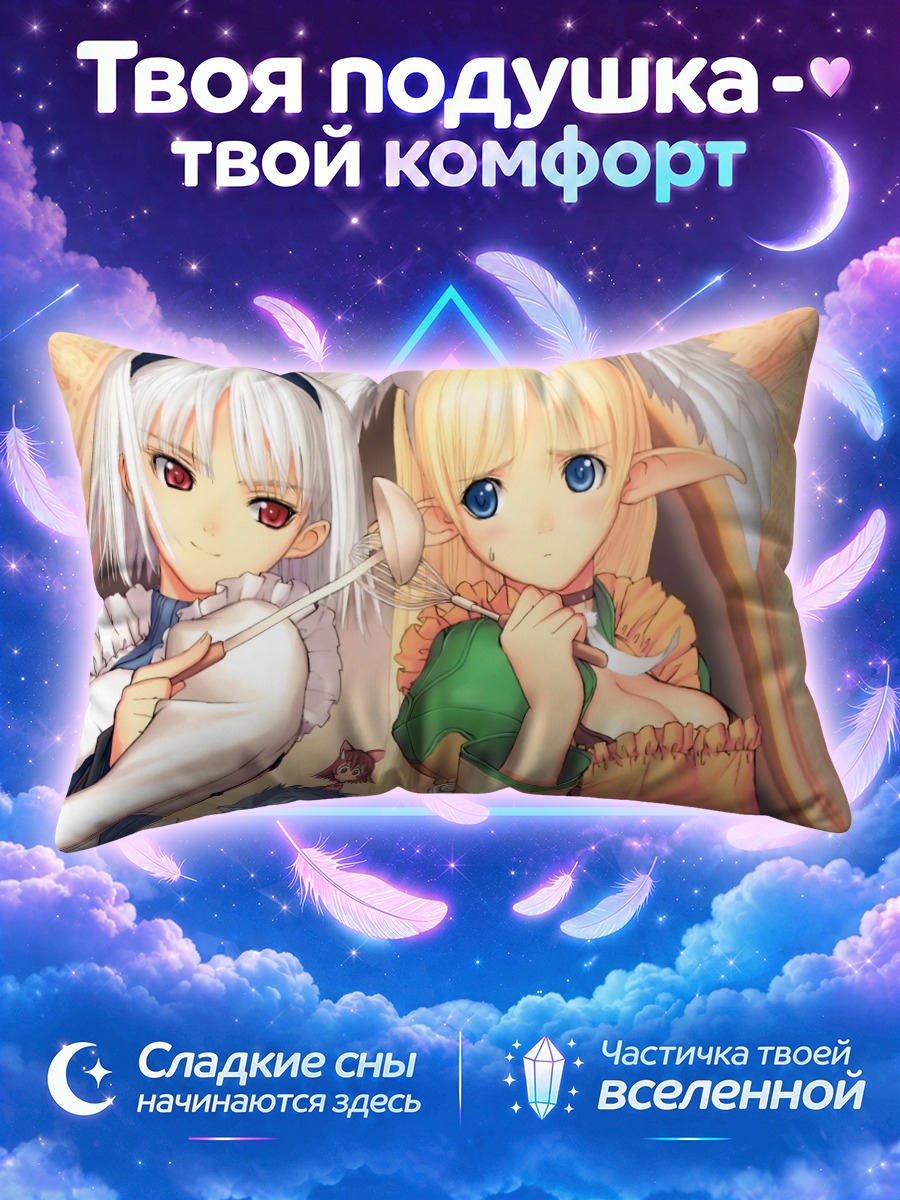 Подушка Блан Шнеж и Эльвинг