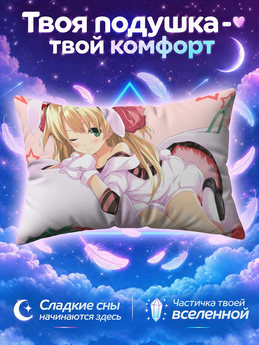 Подушка Зайка с клубникой