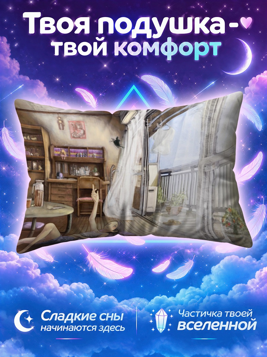 Подушка Девушка с котом на деревянном полу