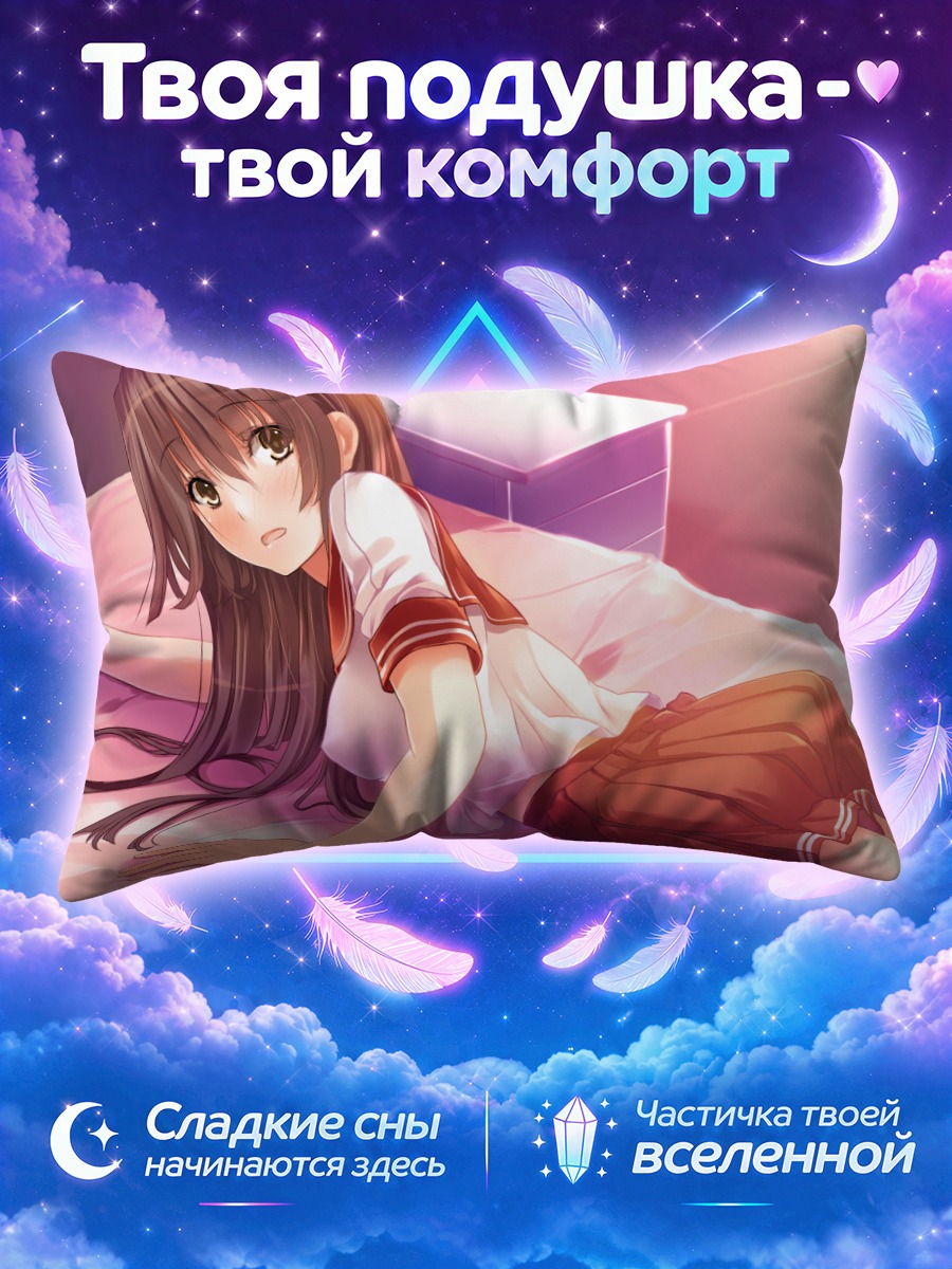 Подушка Девушка на кровати в лучах заката