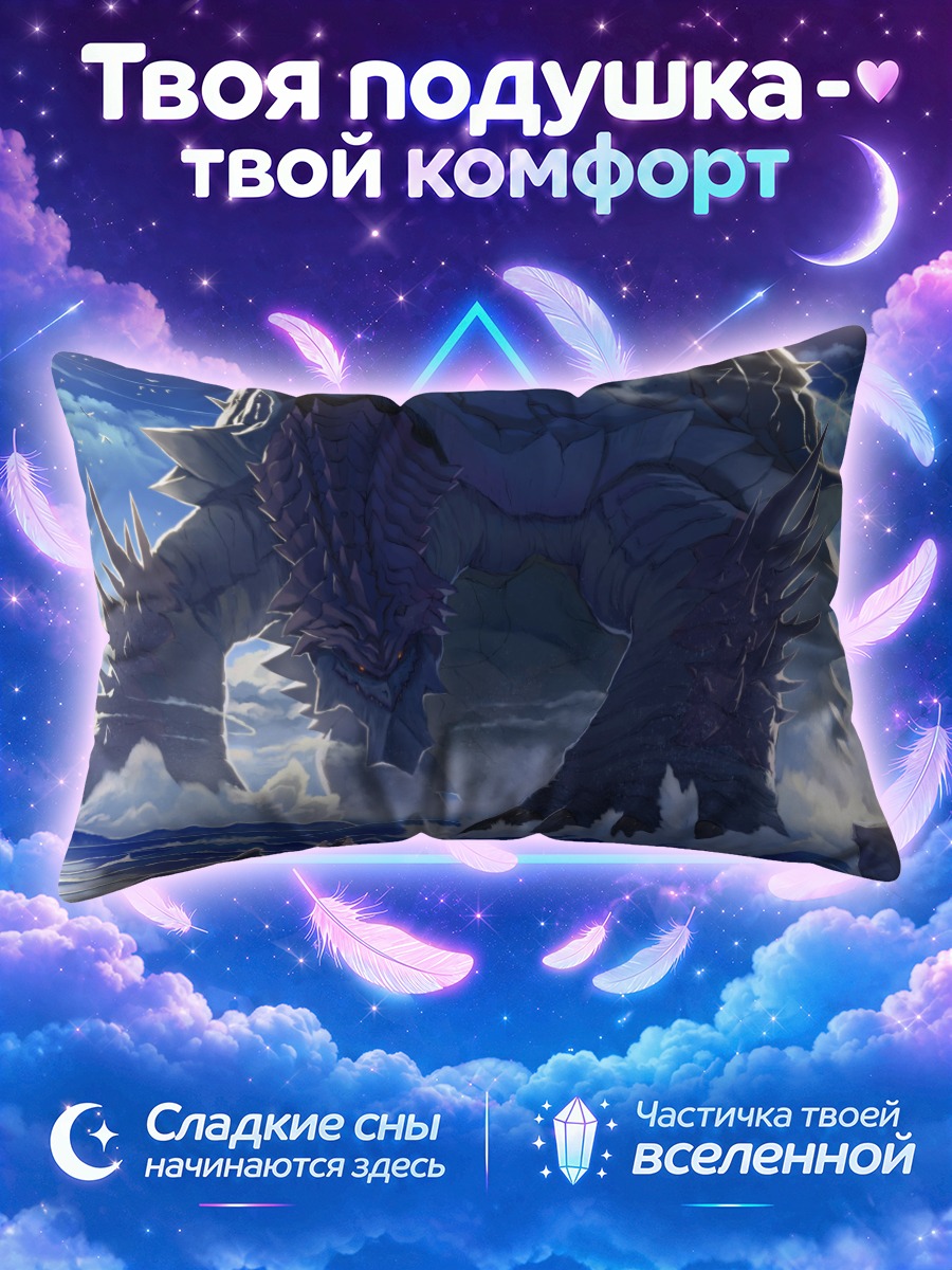 Подушка Монстр в океане