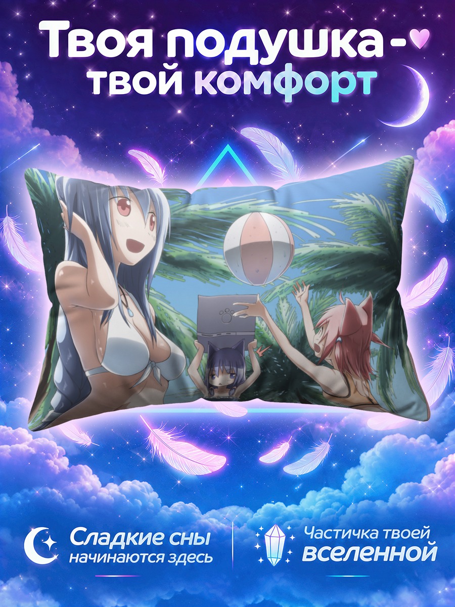 Подушка Кошкодевушки играют с мячом у пальм