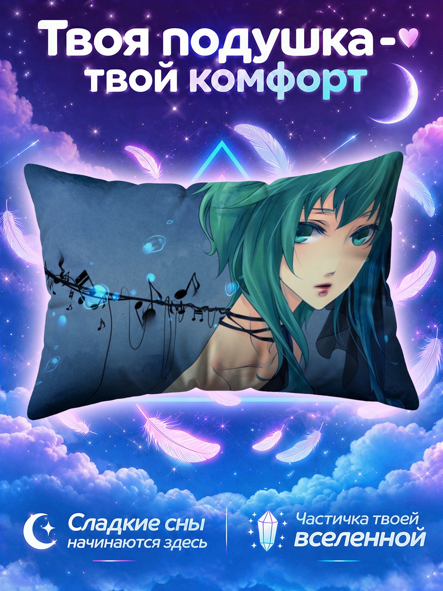 Подушка Гуми в нотах
