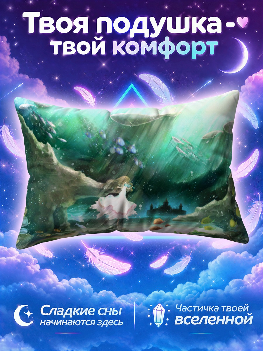 Подушка Скрипка под водой