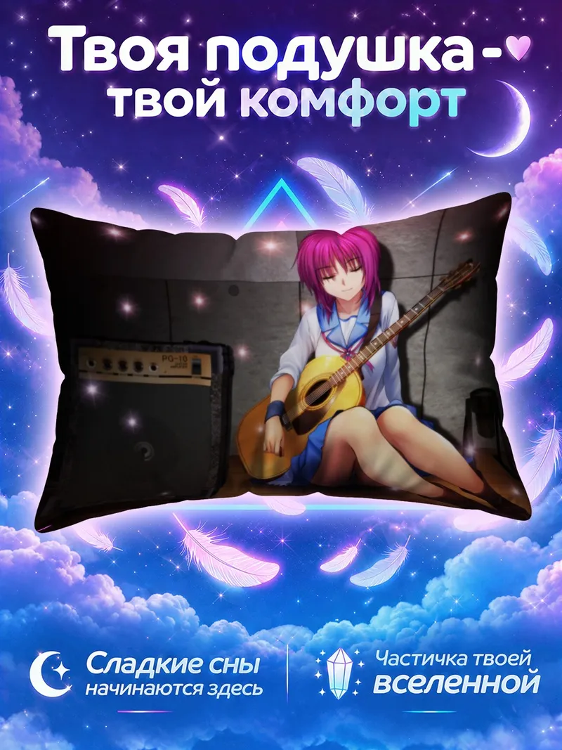 Подушка Масами Ивасава играет на гитаре в тёмной комнате