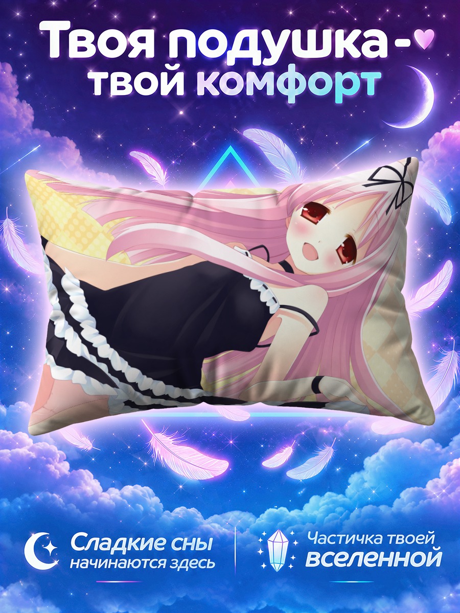 Подушка Рури Химемия в платье