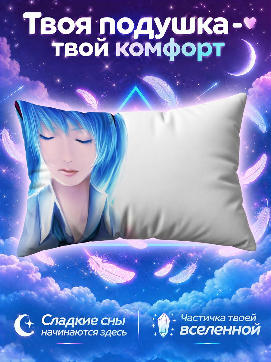 Подушка Мику Хацунэ в задумчивости