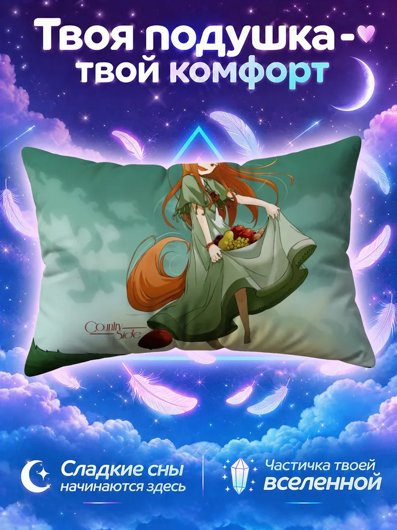 Подушка Хоро Хоро с корзиной фруктов на ветру