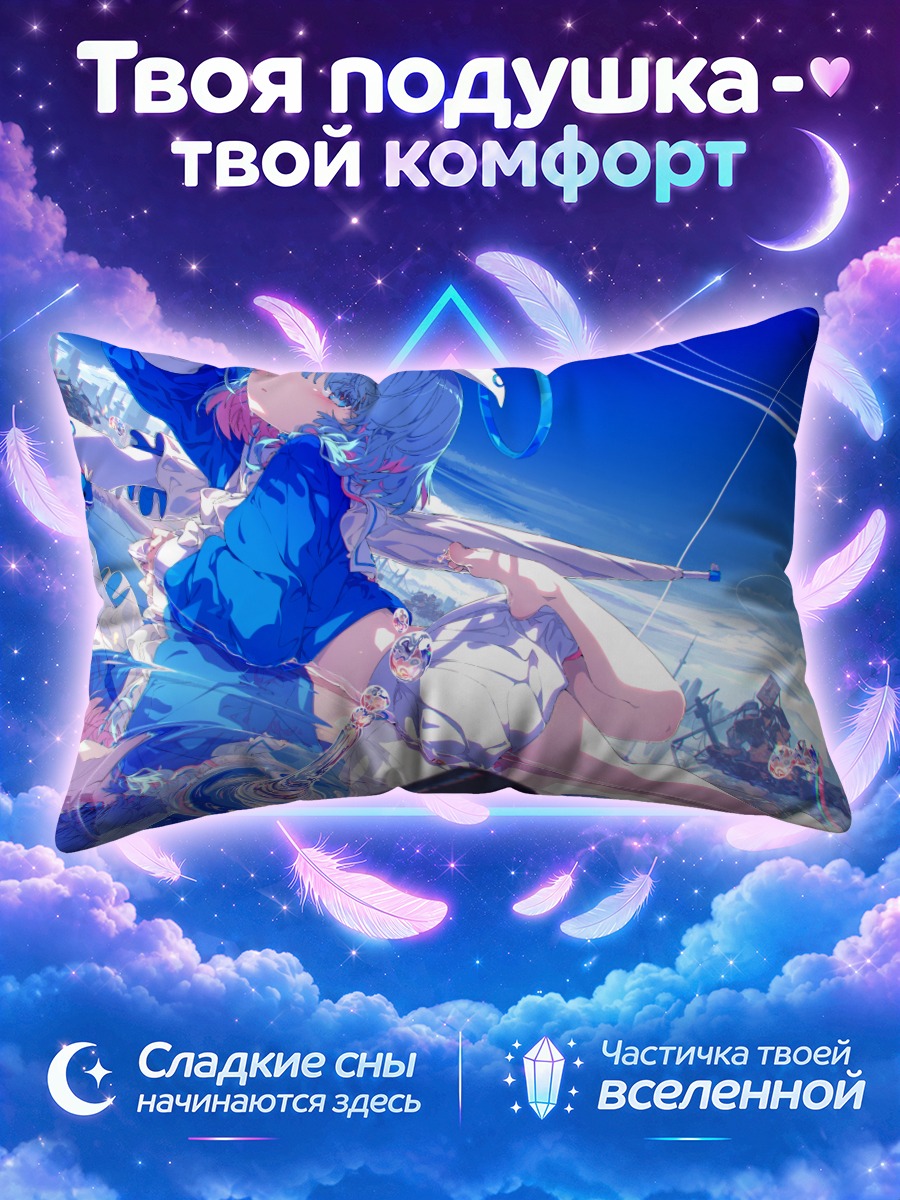 Подушка Арона в небесах