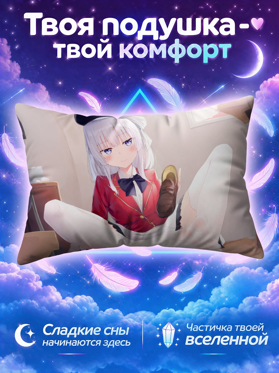 Подушка Арису Сакаянаги в берете