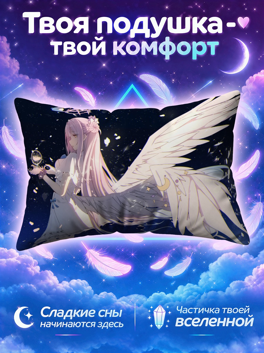 Подушка Мика Мисоно с крыльями
