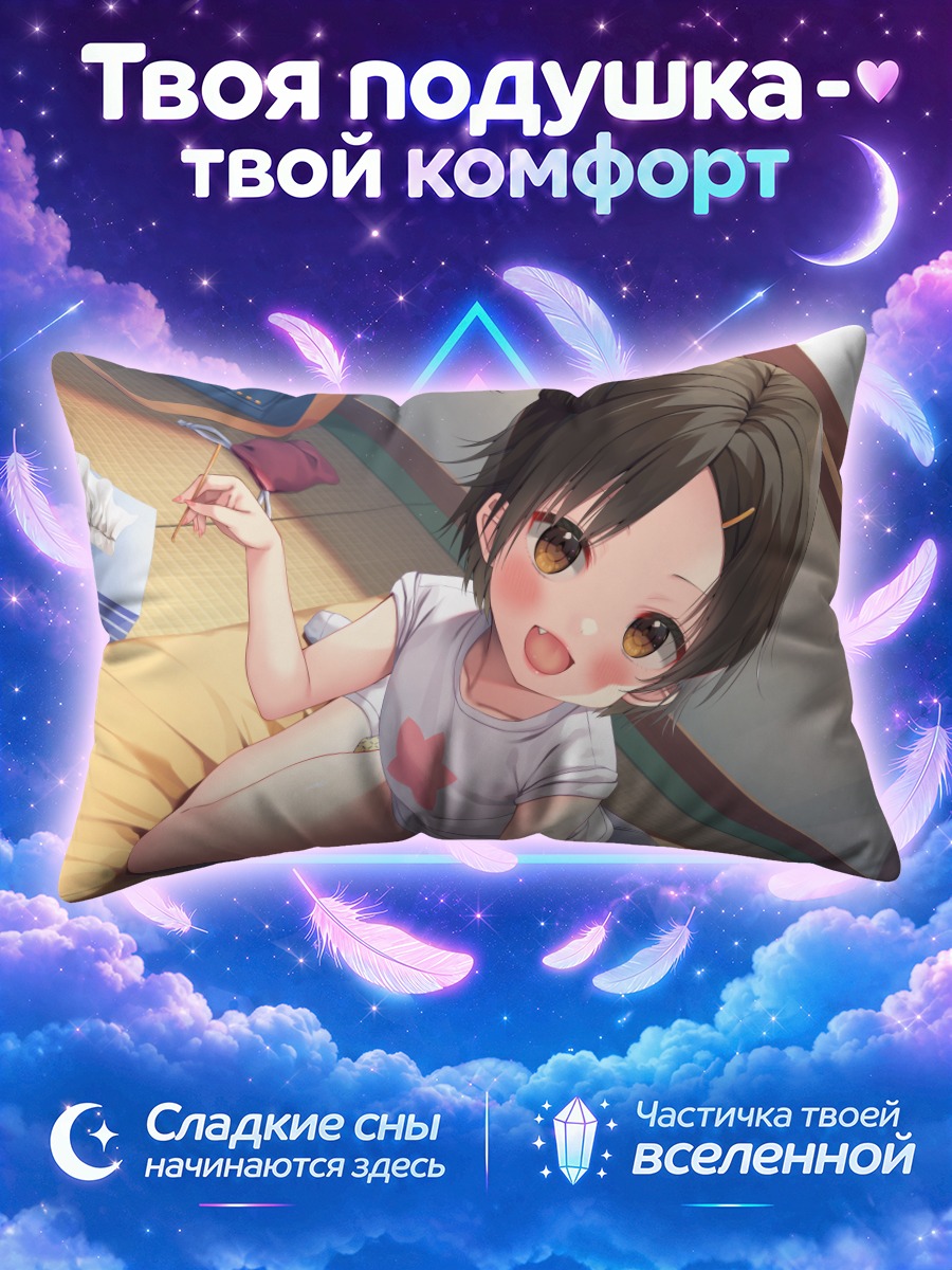 Подушка Милая девочка с хвостиком
