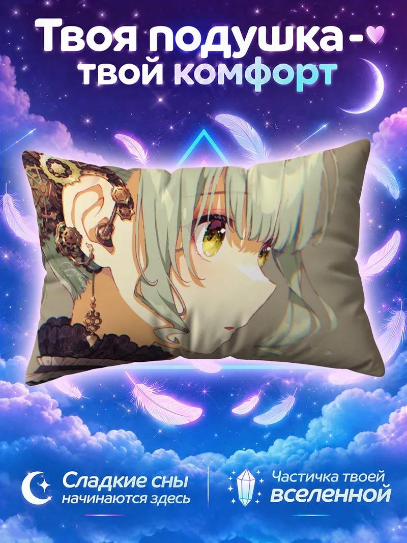 Подушка Мику Хацунэ с механическими украшениями