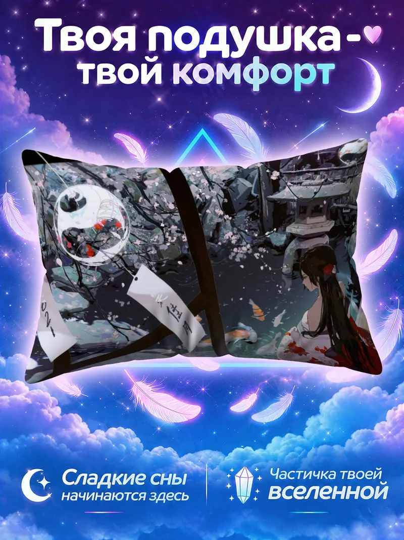 Подушка Рыбка в кимоно