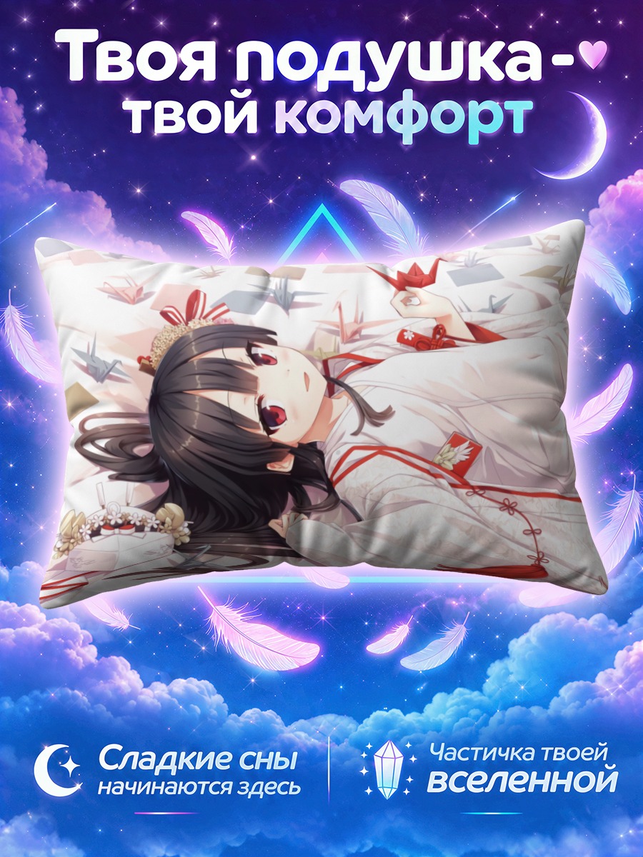 Подушка Хачироку в цветах