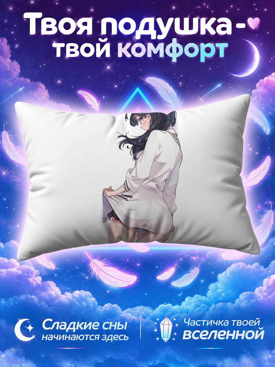Подушка Рикка Такарада в рубашке