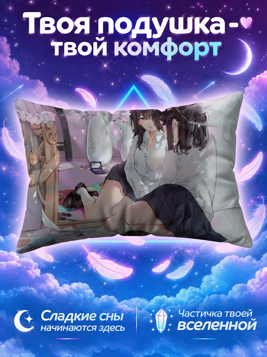 Подушка Школьница перед зеркалом среди роз