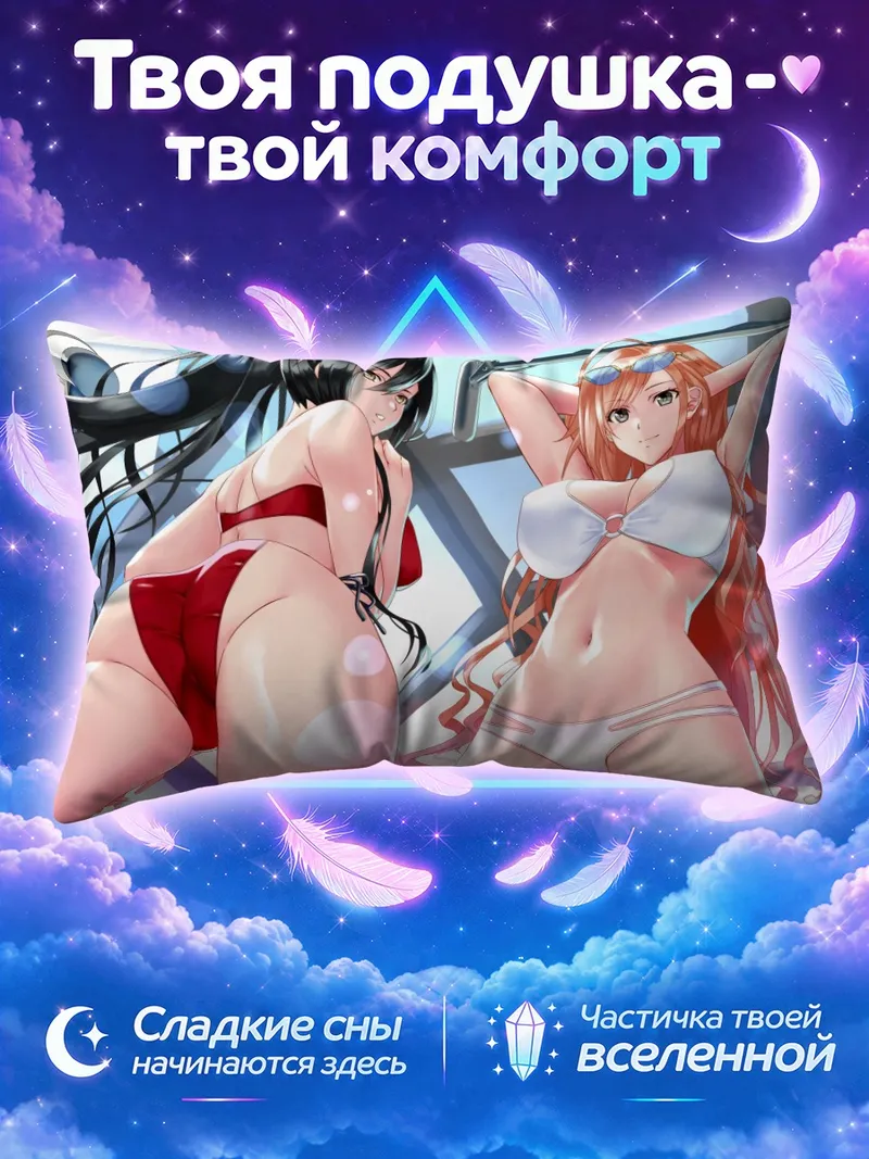 Подушка Нацуха и Сакуя на пляже