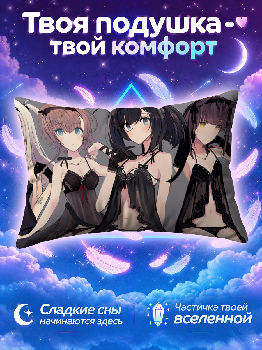 Подушка Кантай Коллекшн в чёрном кружеве