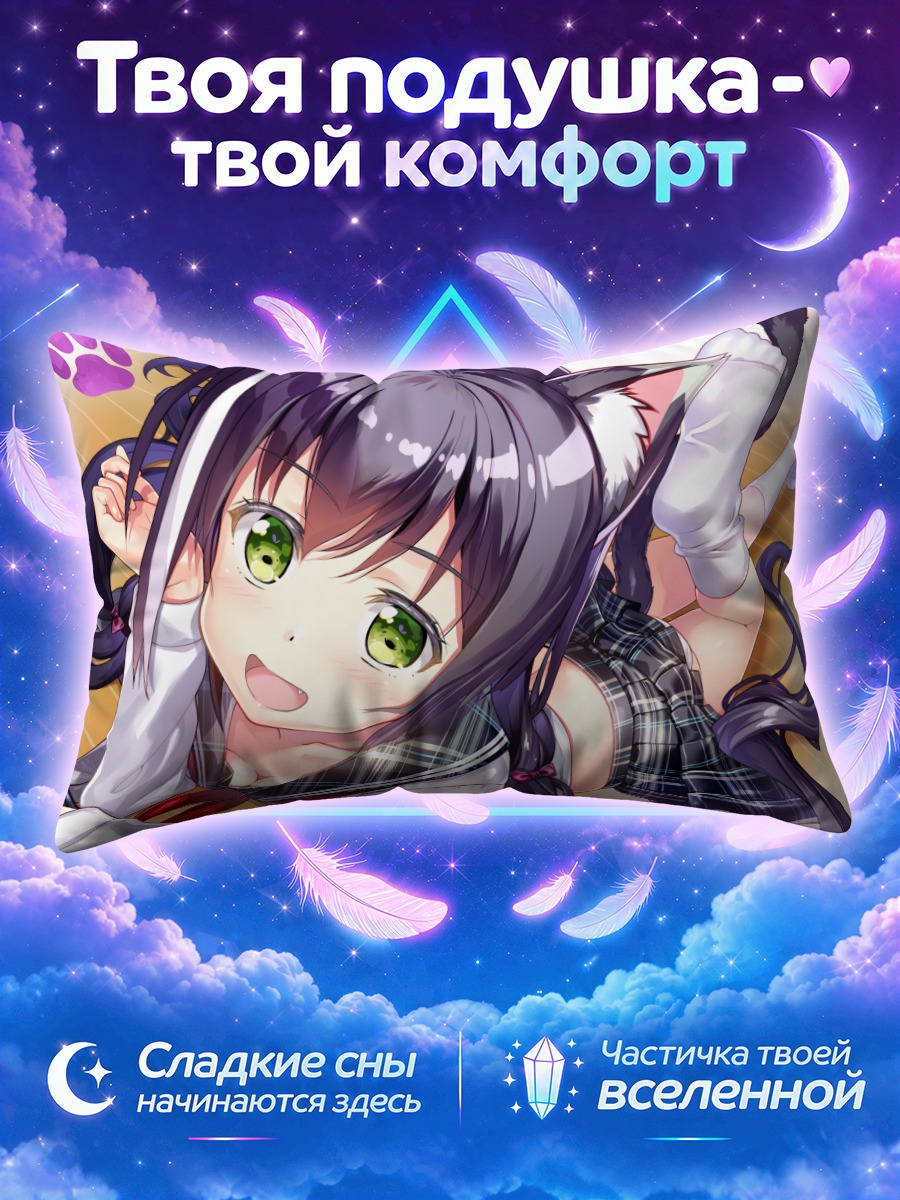 Подушка Карил в школе