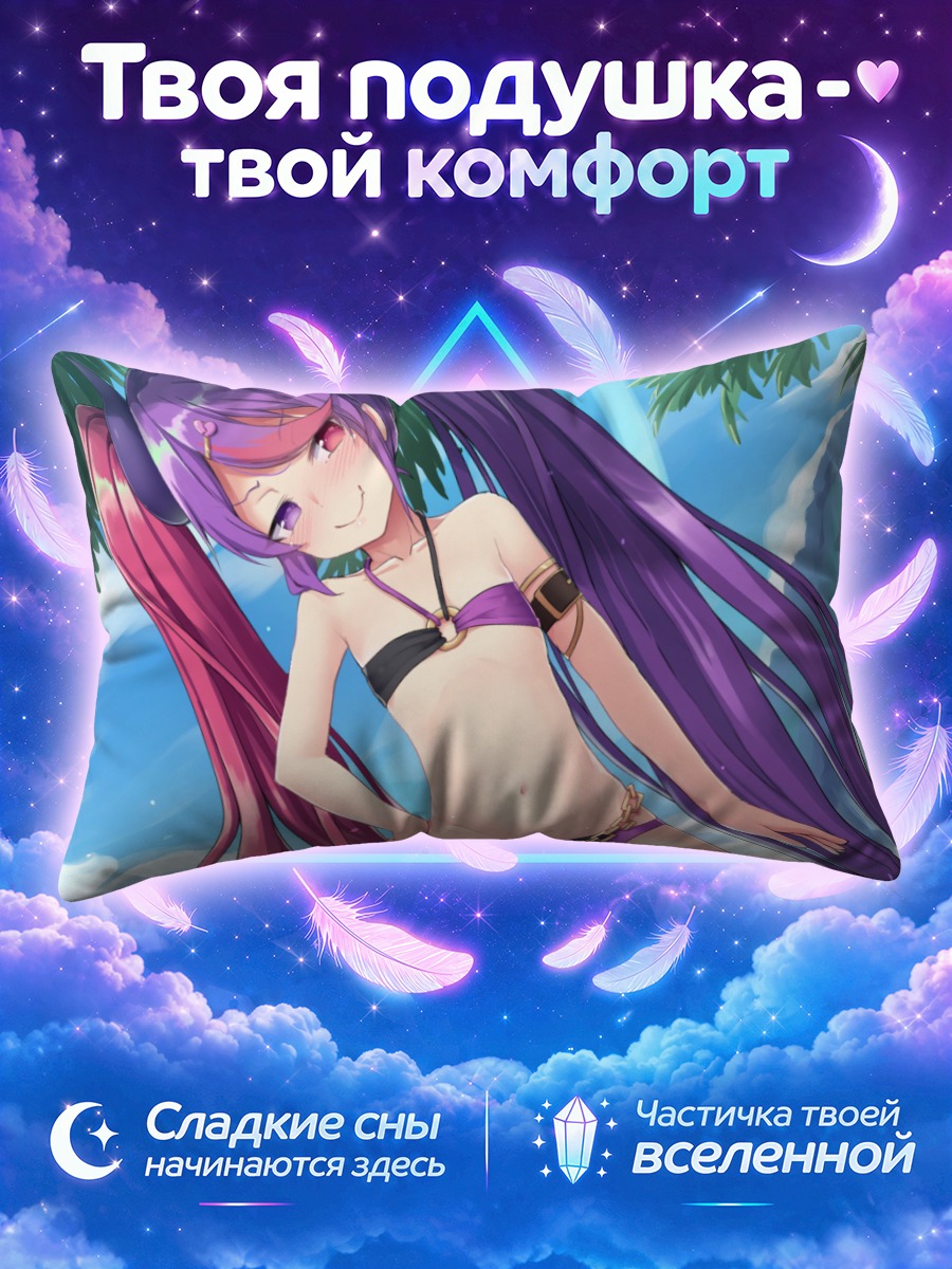 Подушка Мисаки Тамаизуми на пляже
