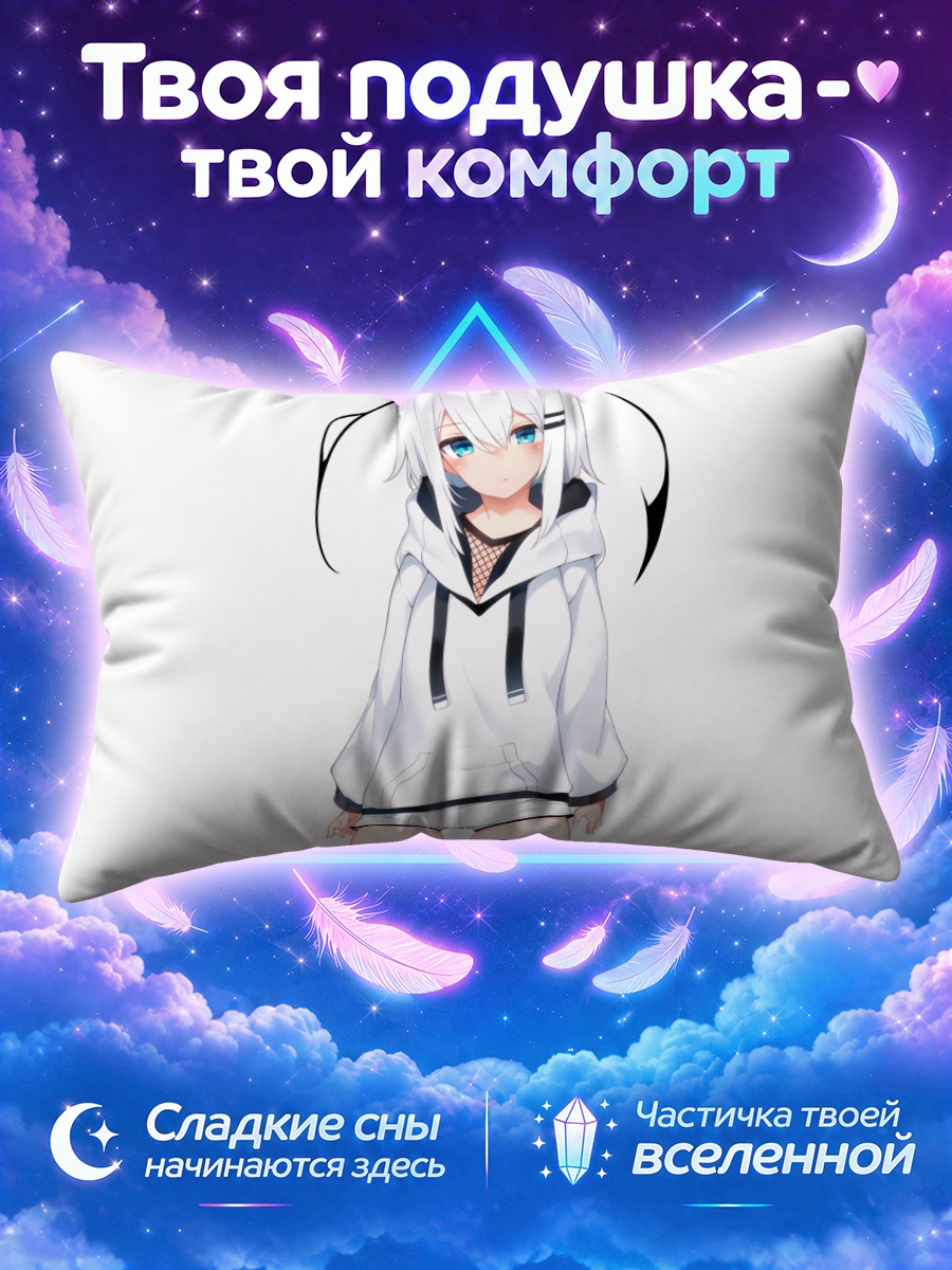 Подушка Ринго в белом худи и гольфах