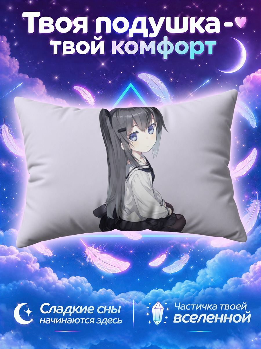 Подушка Девочка-кошка в белом