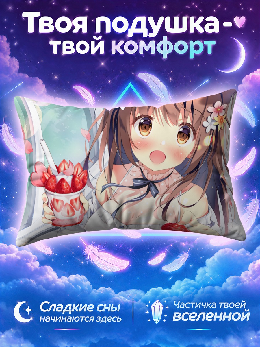 Подушка Кокоа-тян с клубникой