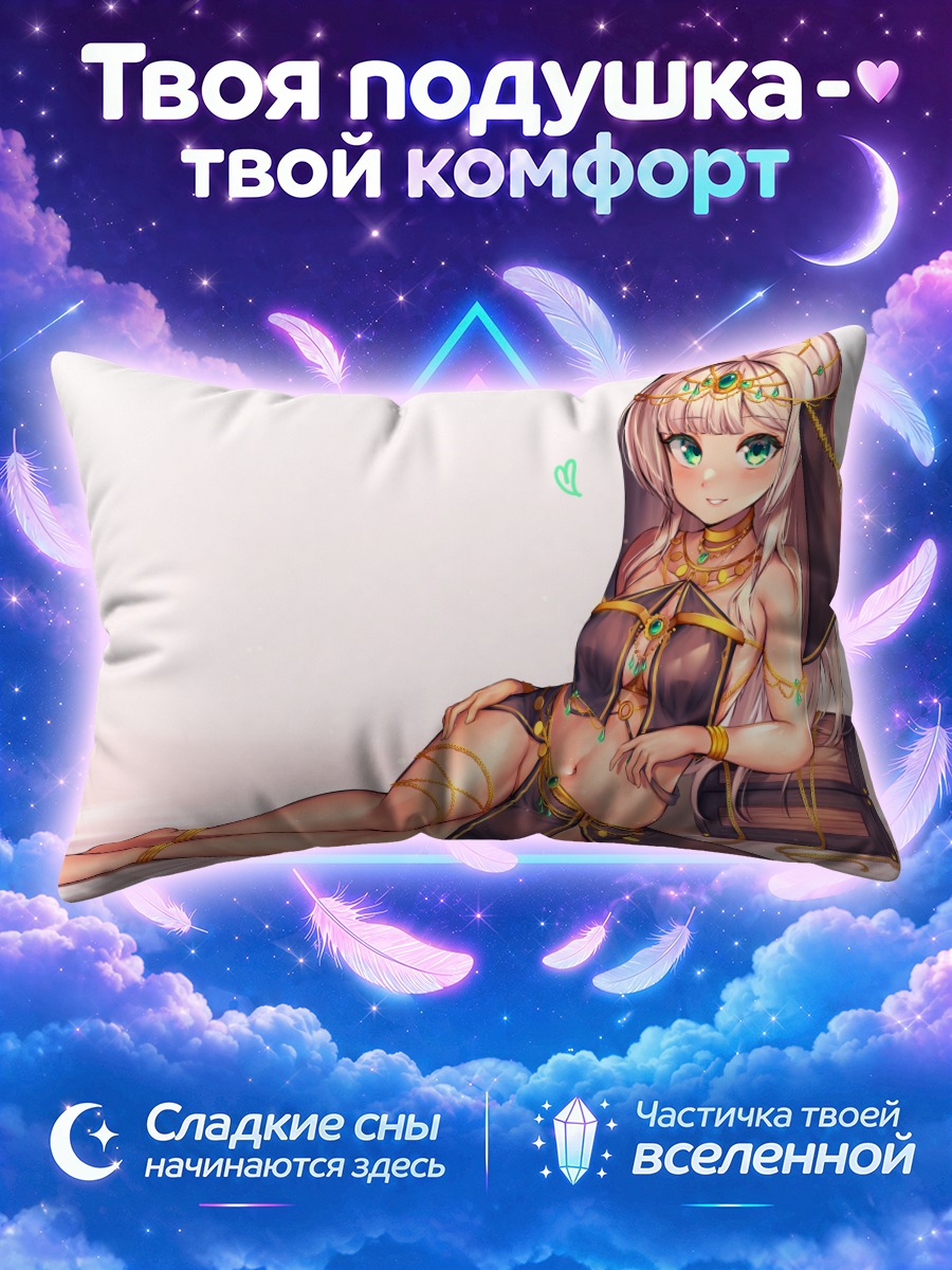 Подушка Золотая танцовщица