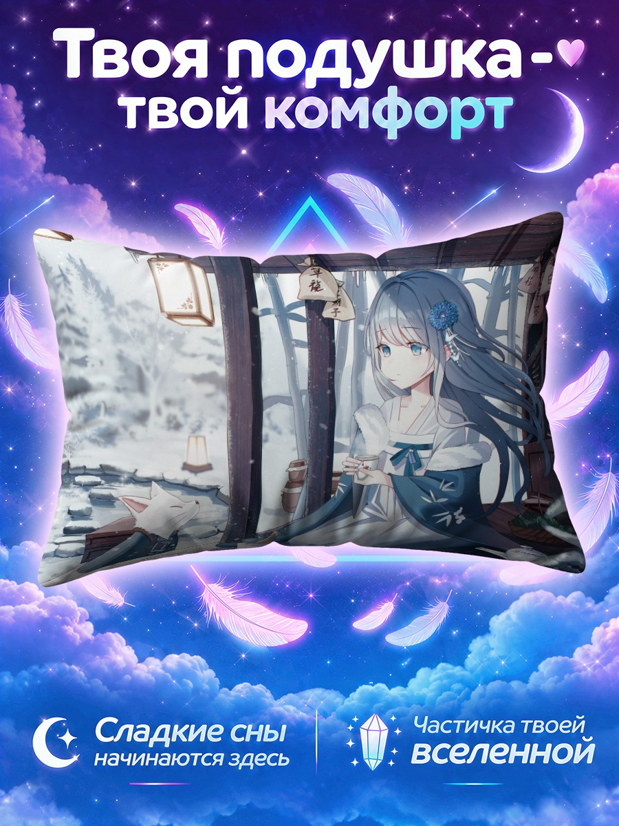 Подушка Лиса в снегах