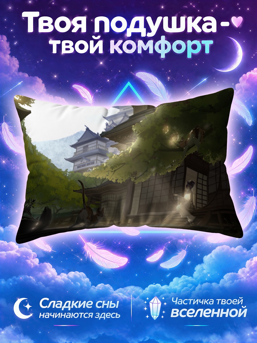 Подушка Кошка у японского дома в сумерках